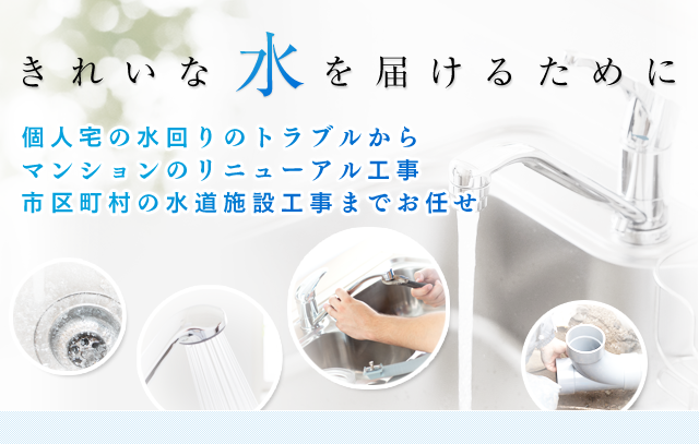 株式会社巳斗吉は千葉・埼玉・東京・神奈川で家のことを相談できる総合住宅リフォーム・不動産専門の会社です
