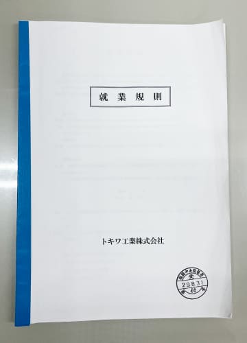 就業規則の整備・運用