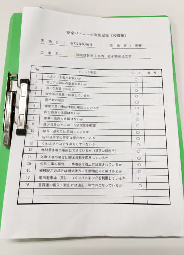 建設業労働災害防止