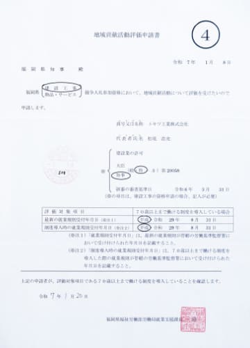 70歳以上まで働ける企業