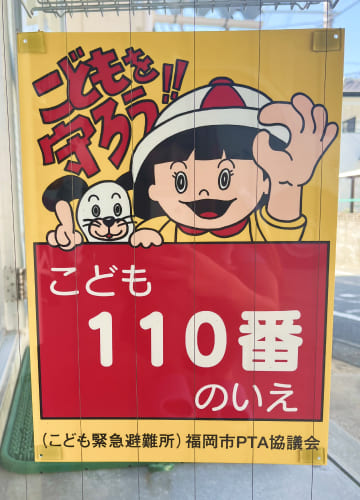 地域とのつながり